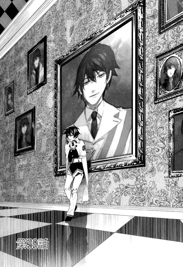 di[e]ce Chapter 39 page 1