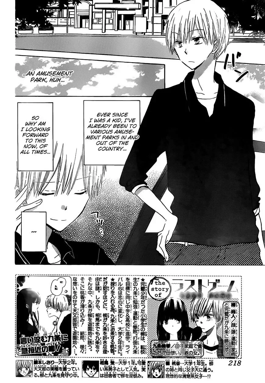 Last Game Chapter 20 page 3