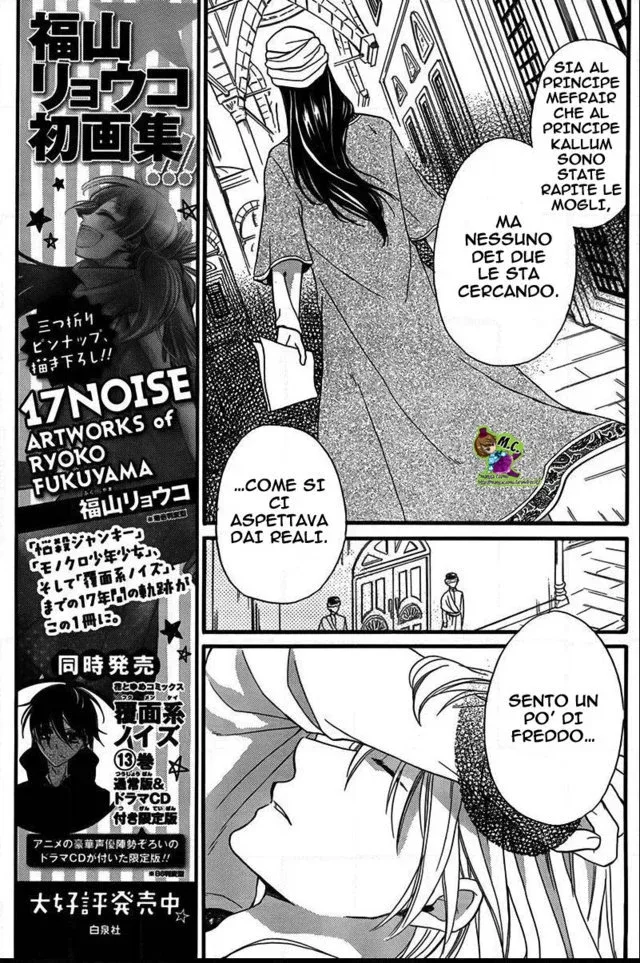 Sabaku no Harem Chapter 24 page 12