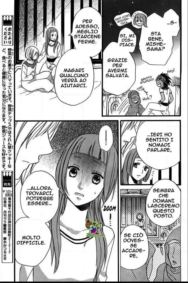 Sabaku no Harem Chapter 24 page 8