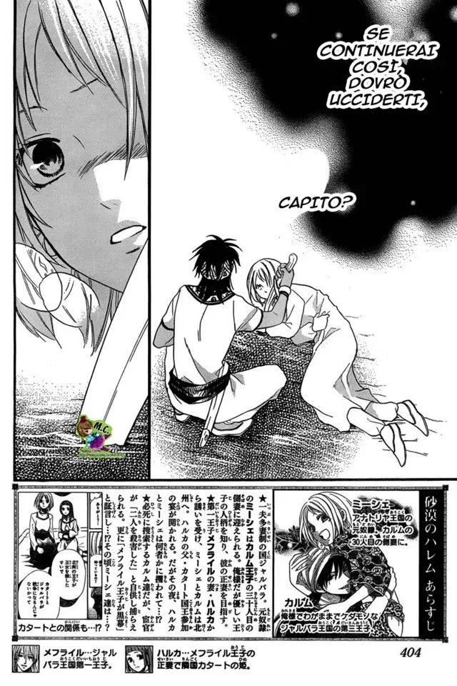 Sabaku no Harem Chapter 24 page 5