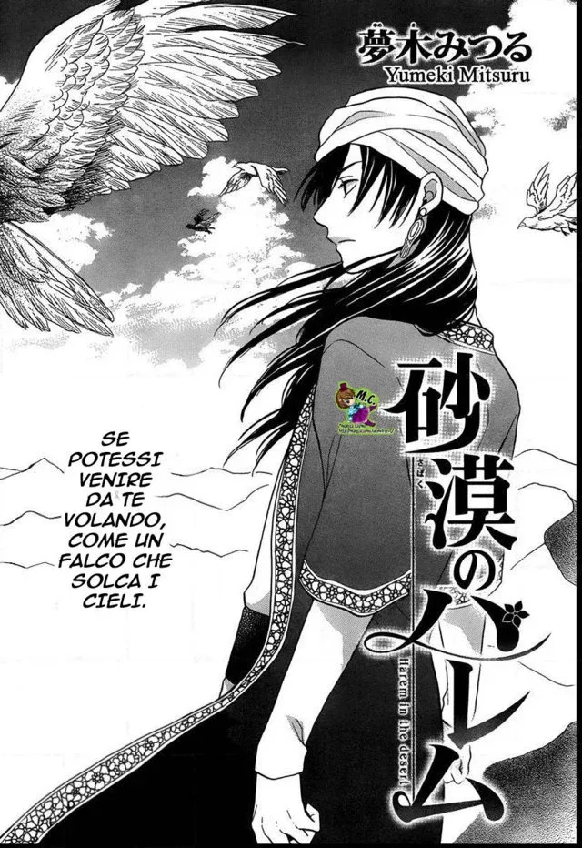 Sabaku no Harem Chapter 24 page 4