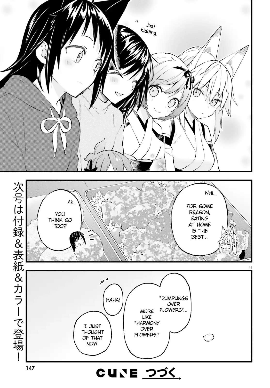 Ayakashiko Chapter 50 page 12