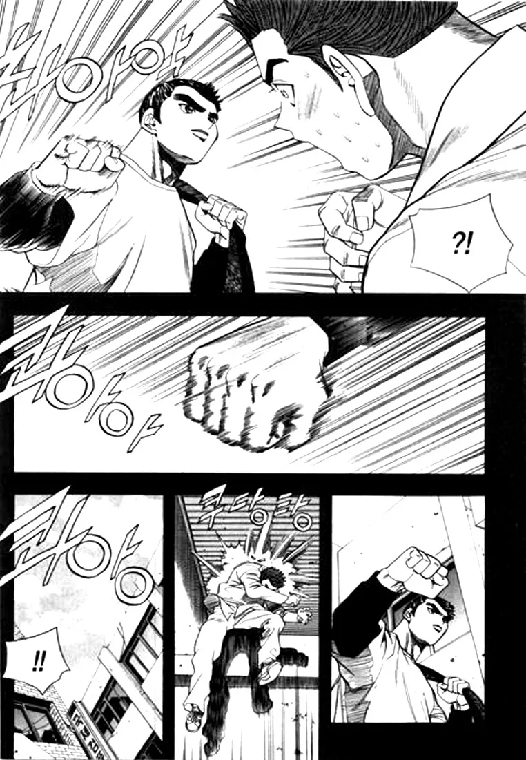 Change Guy Chapter 73 page 5
