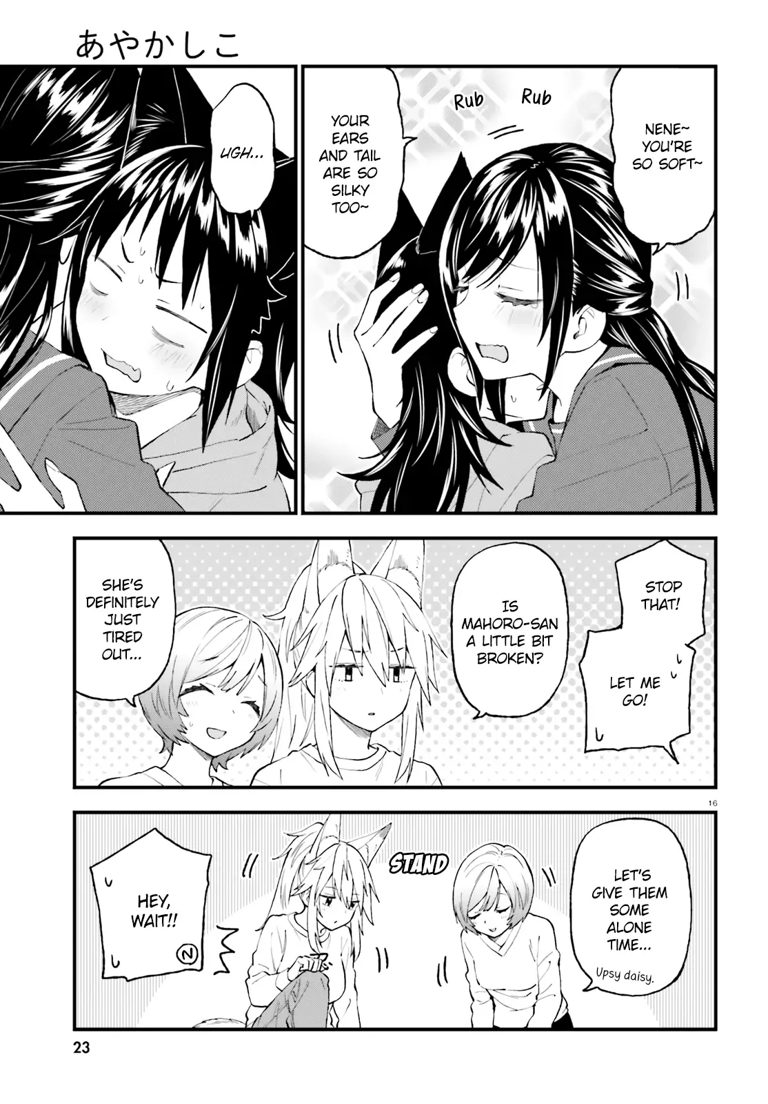 Ayakashiko Chapter 51 page 17