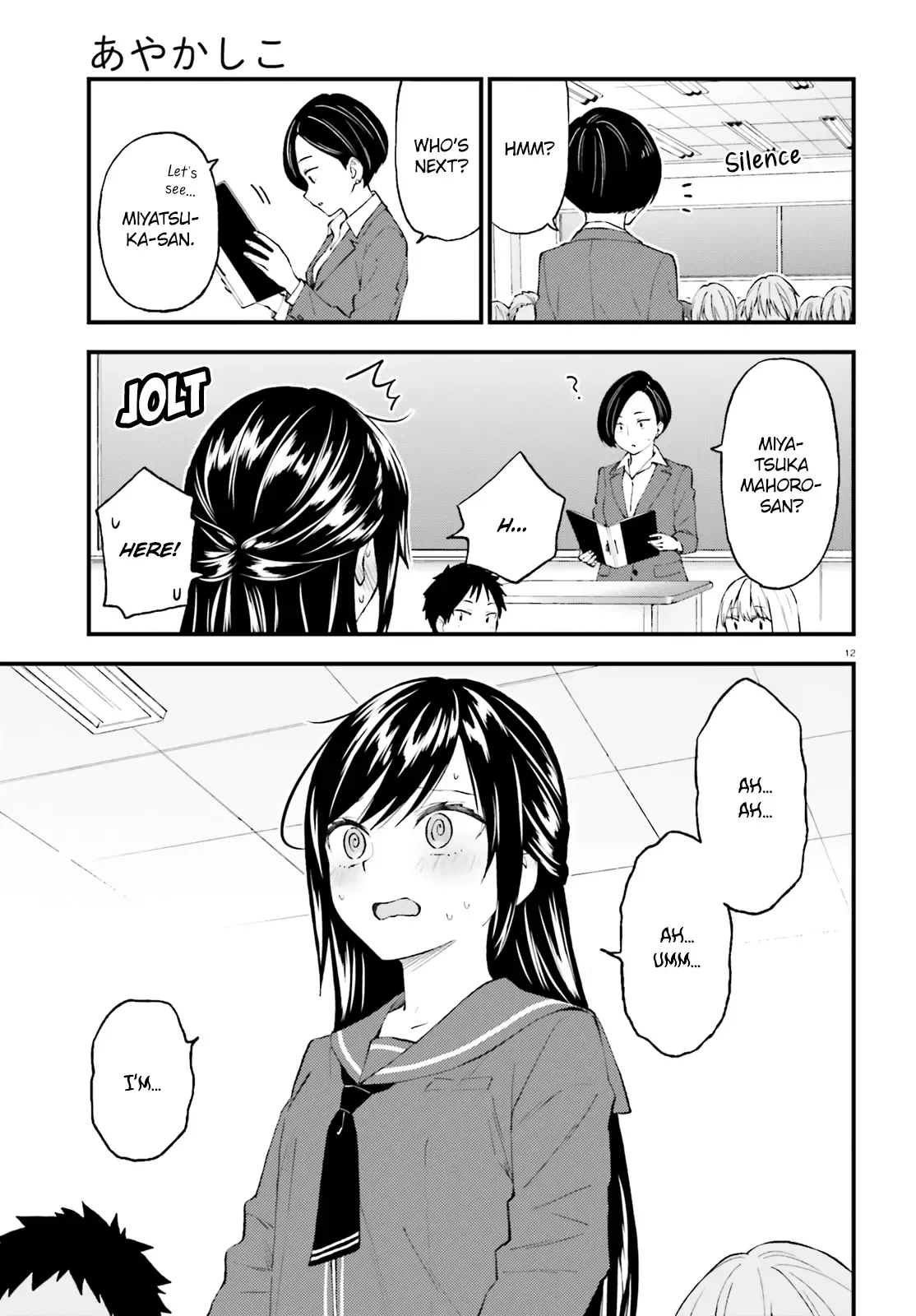 Ayakashiko Chapter 51 page 13