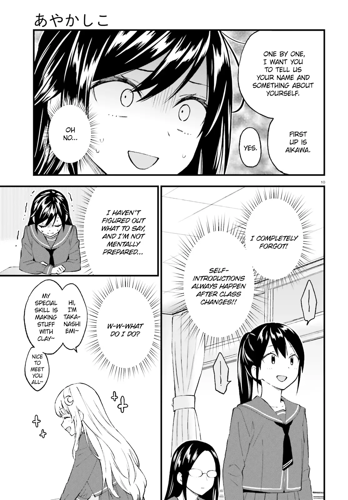 Ayakashiko Chapter 51 page 11