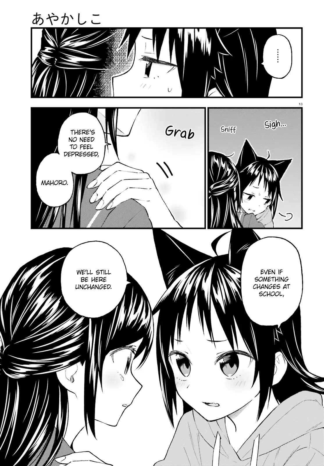 Ayakashiko Chapter 51 page 19