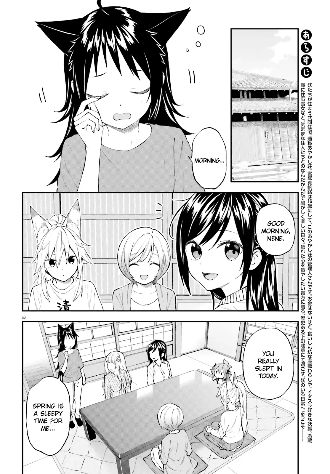 Ayakashiko Chapter 52 page 2