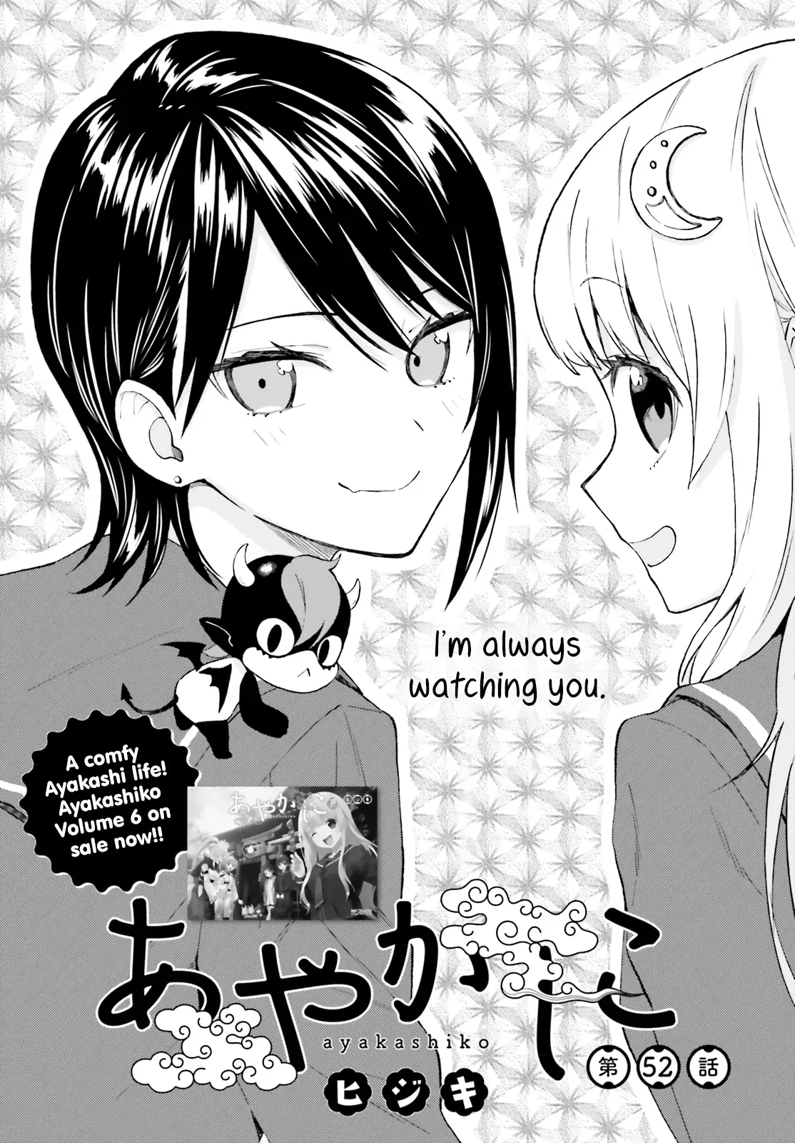 Ayakashiko Chapter 52 page 1