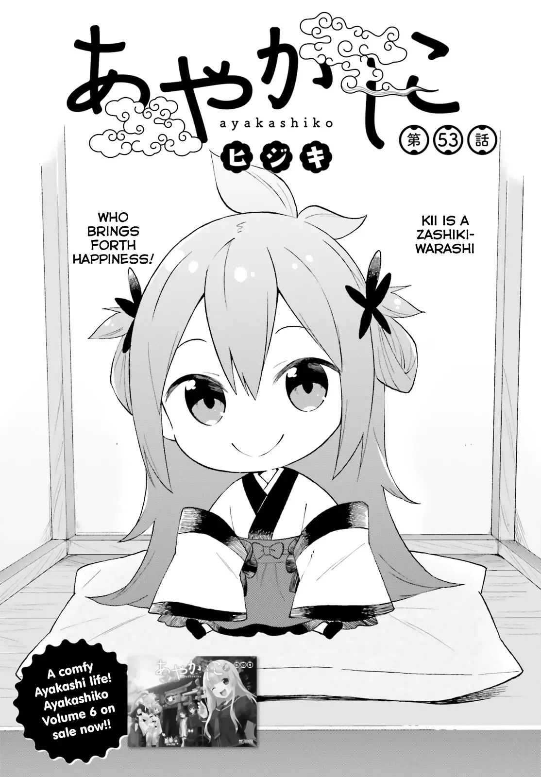 Ayakashiko Chapter 53 page 1