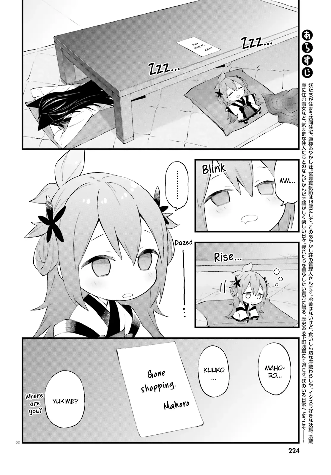 Ayakashiko Chapter 53 page 2
