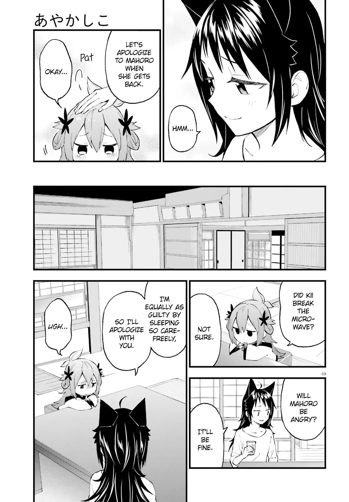 Ayakashiko Chapter 53 page 9