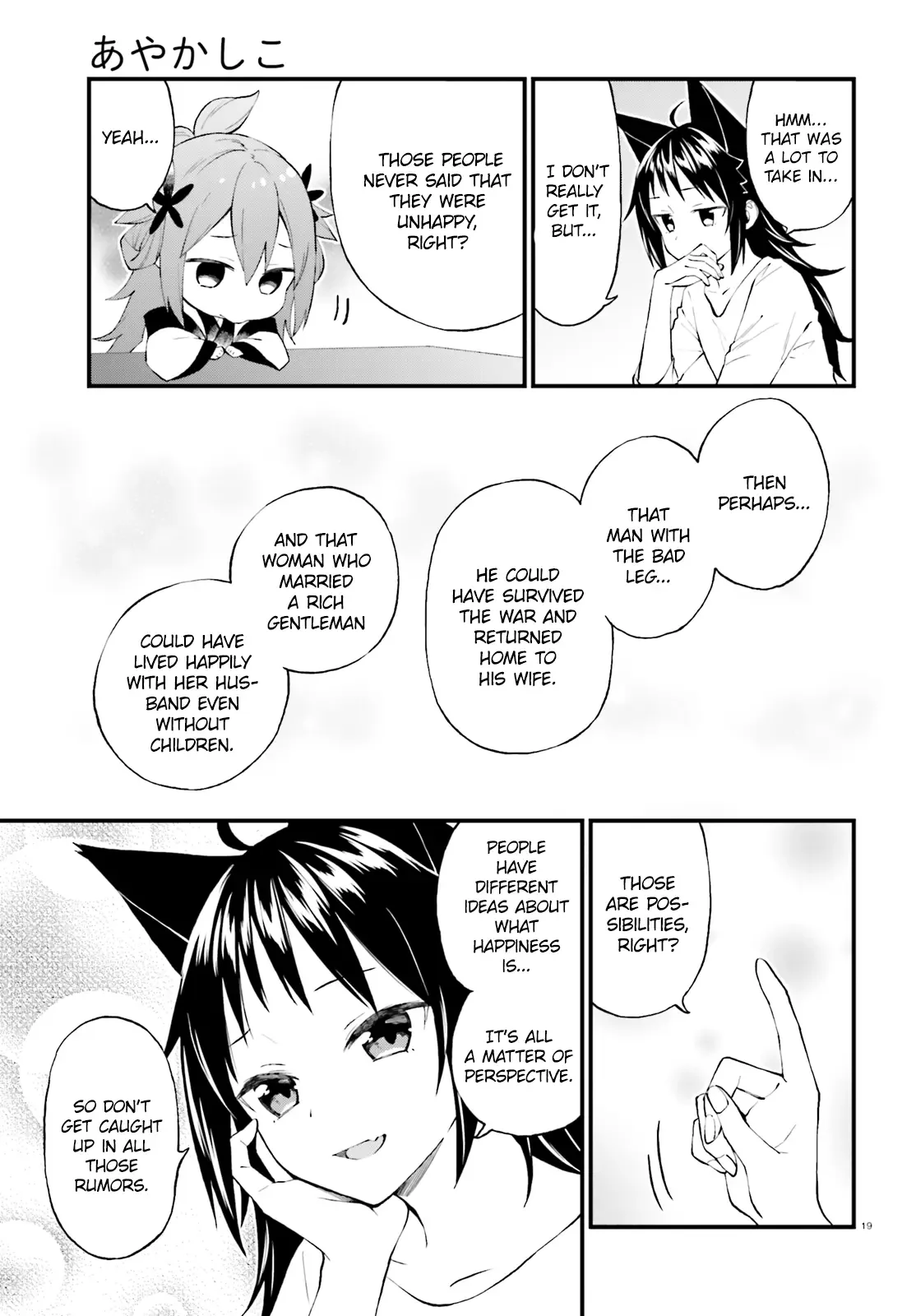 Ayakashiko Chapter 53 page 19