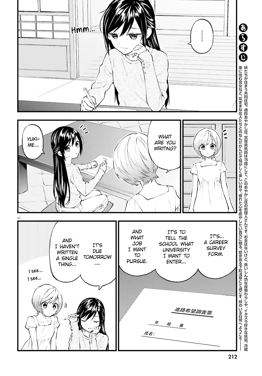 Ayakashiko Chapter 54 page 2