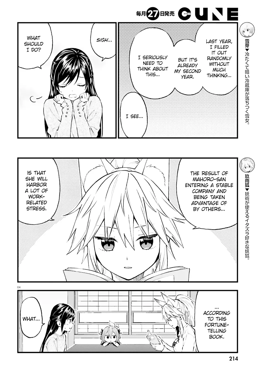 Ayakashiko Chapter 54 page 4