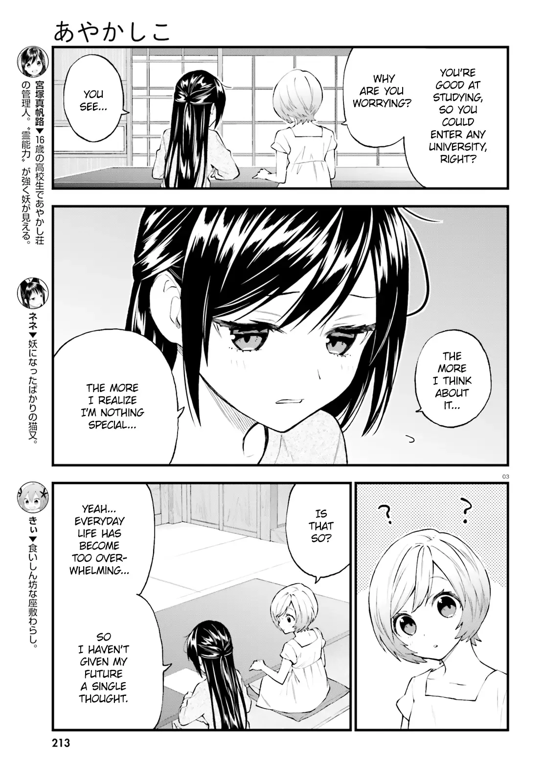 Ayakashiko Chapter 54 page 3