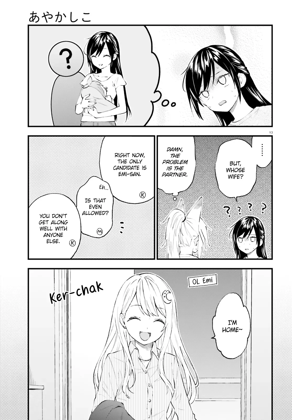 Ayakashiko Chapter 54 page 13