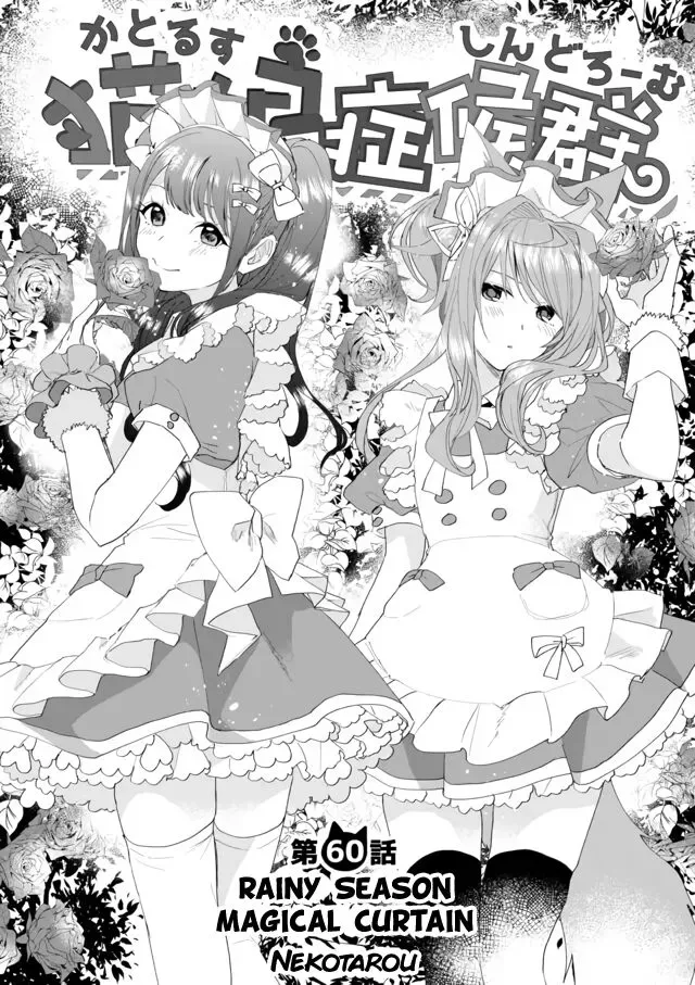 Nekomusume Shoukougun Chapter 60 page 1