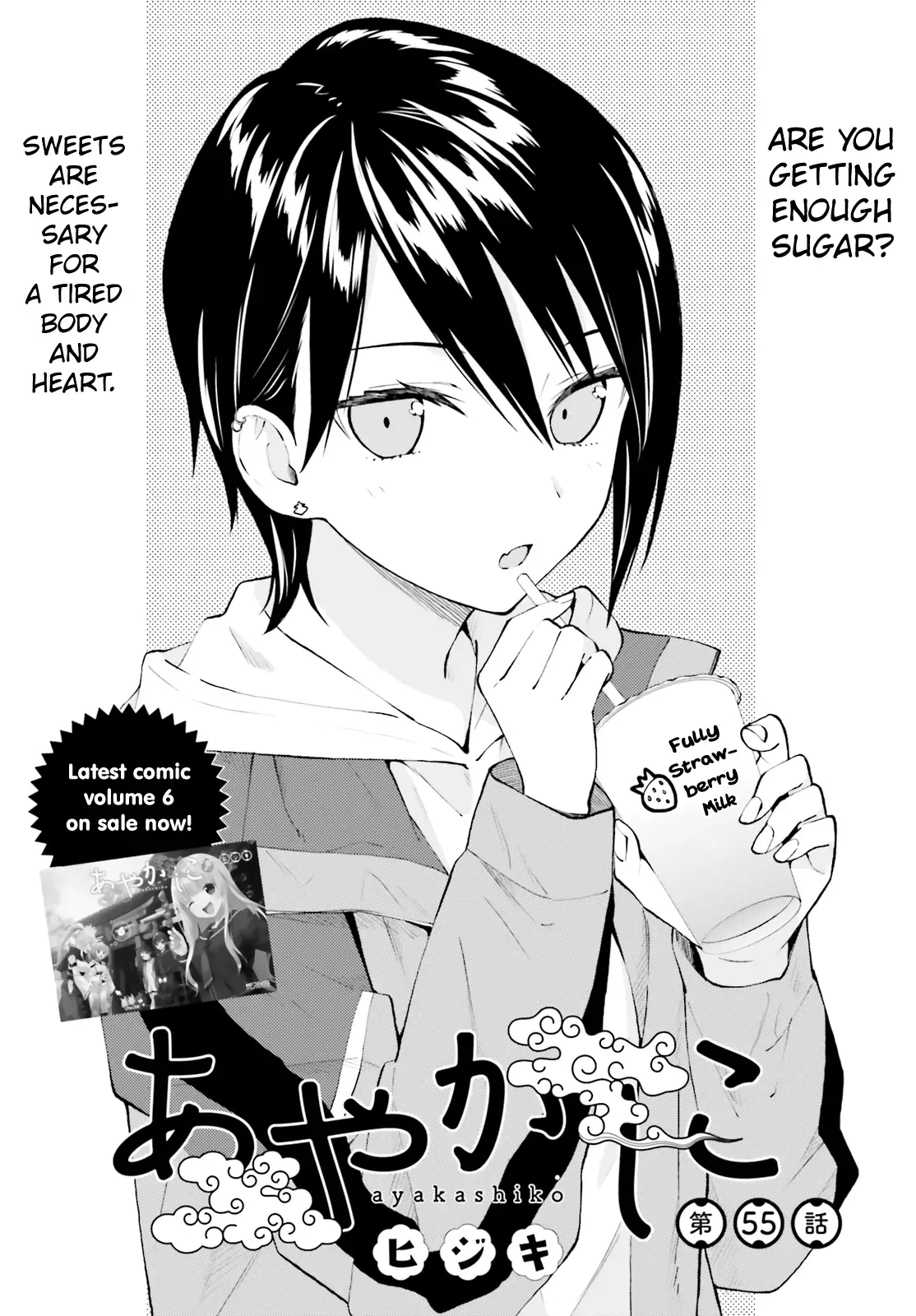Ayakashiko Chapter 55 page 1