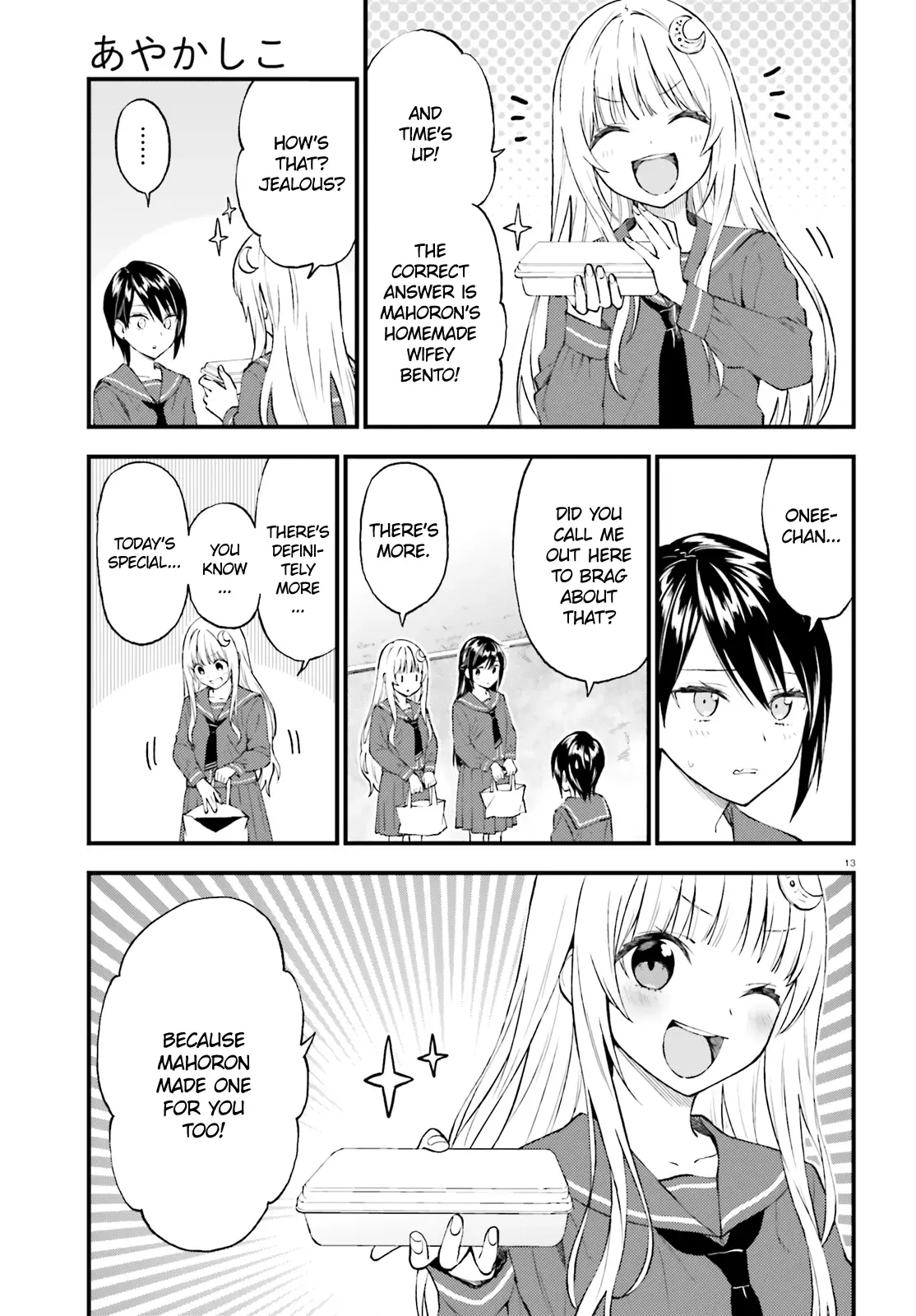 Ayakashiko Chapter 55 page 13