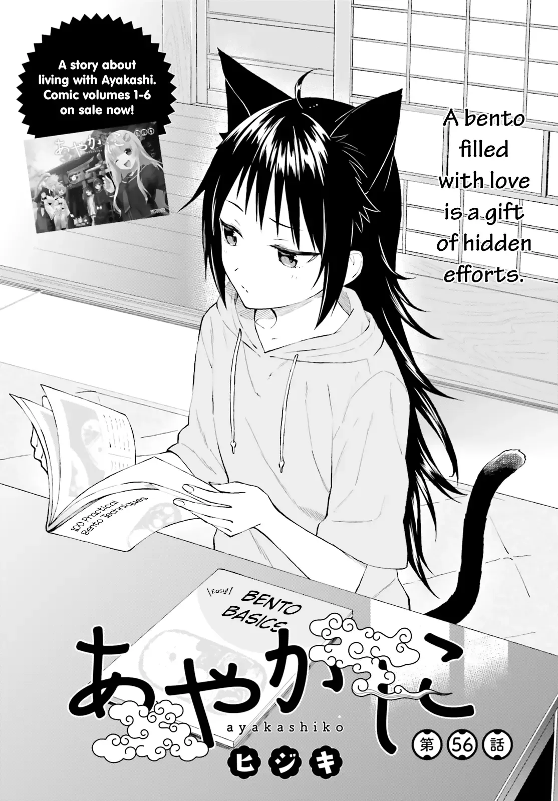 Ayakashiko Chapter 56 page 1