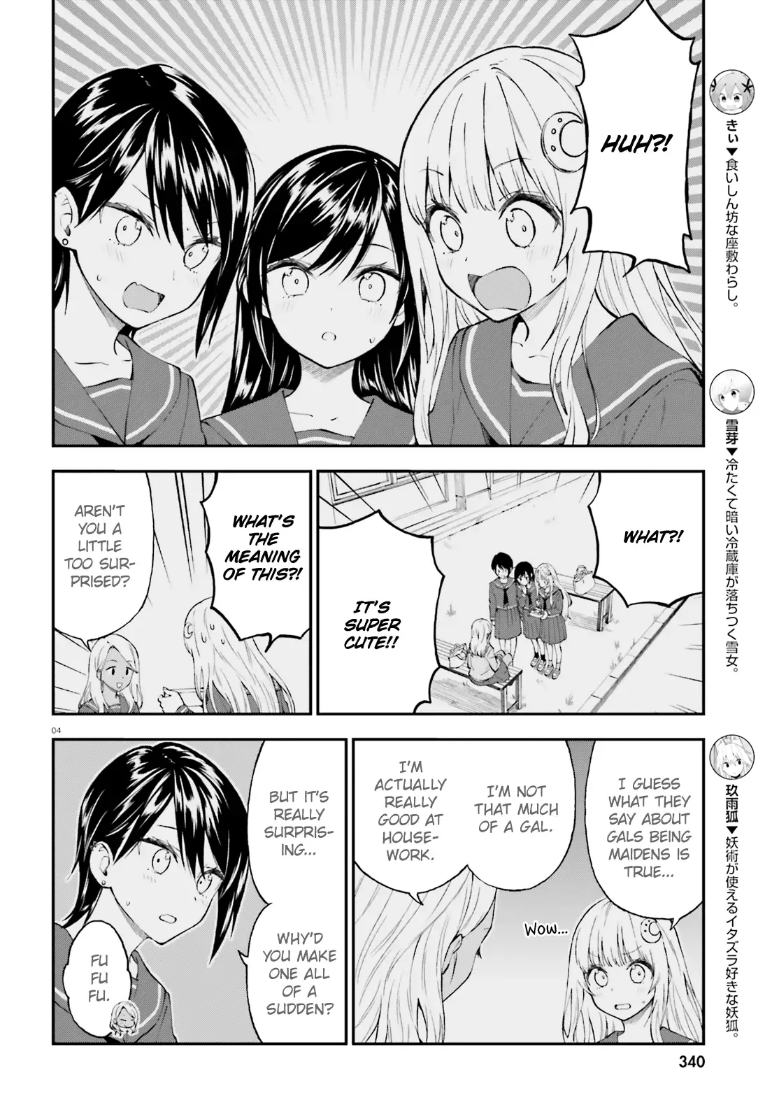 Ayakashiko Chapter 56 page 4