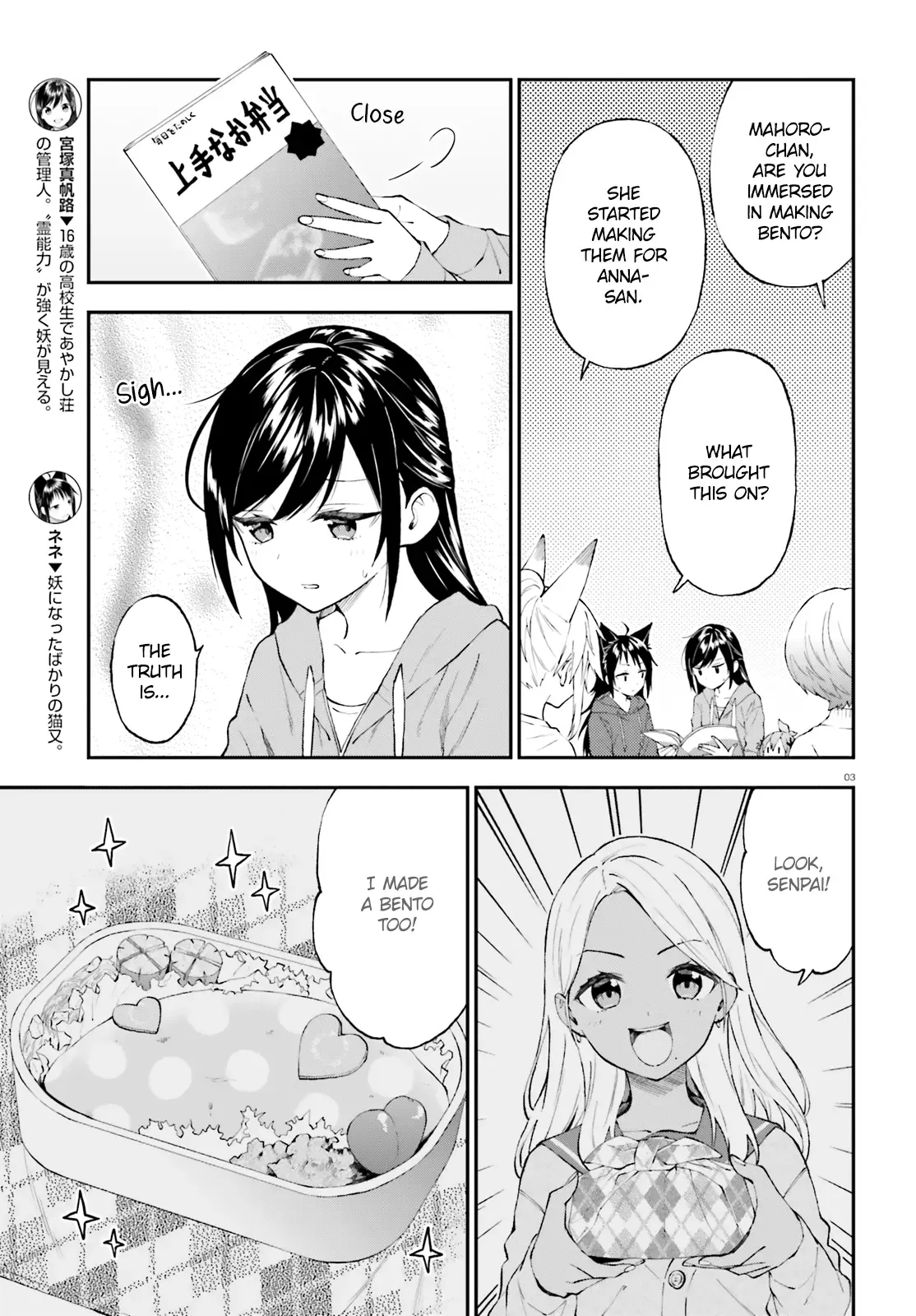 Ayakashiko Chapter 56 page 3