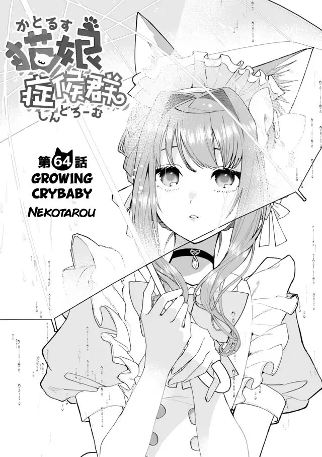 Nekomusume Shoukougun Chapter 64 page 2
