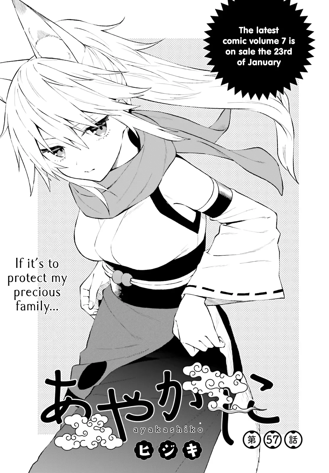 Ayakashiko Chapter 57 page 1