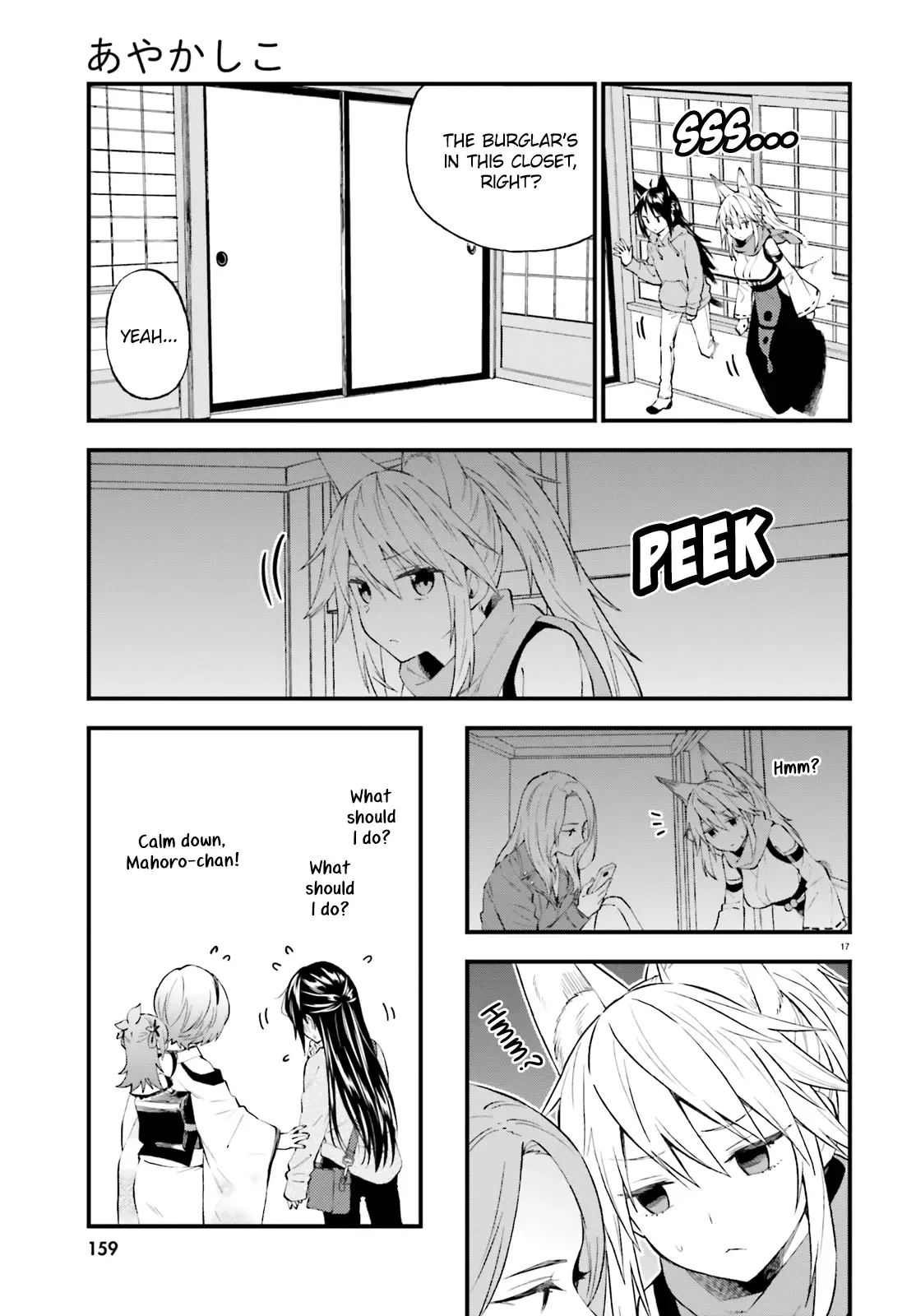 Ayakashiko Chapter 57 page 17