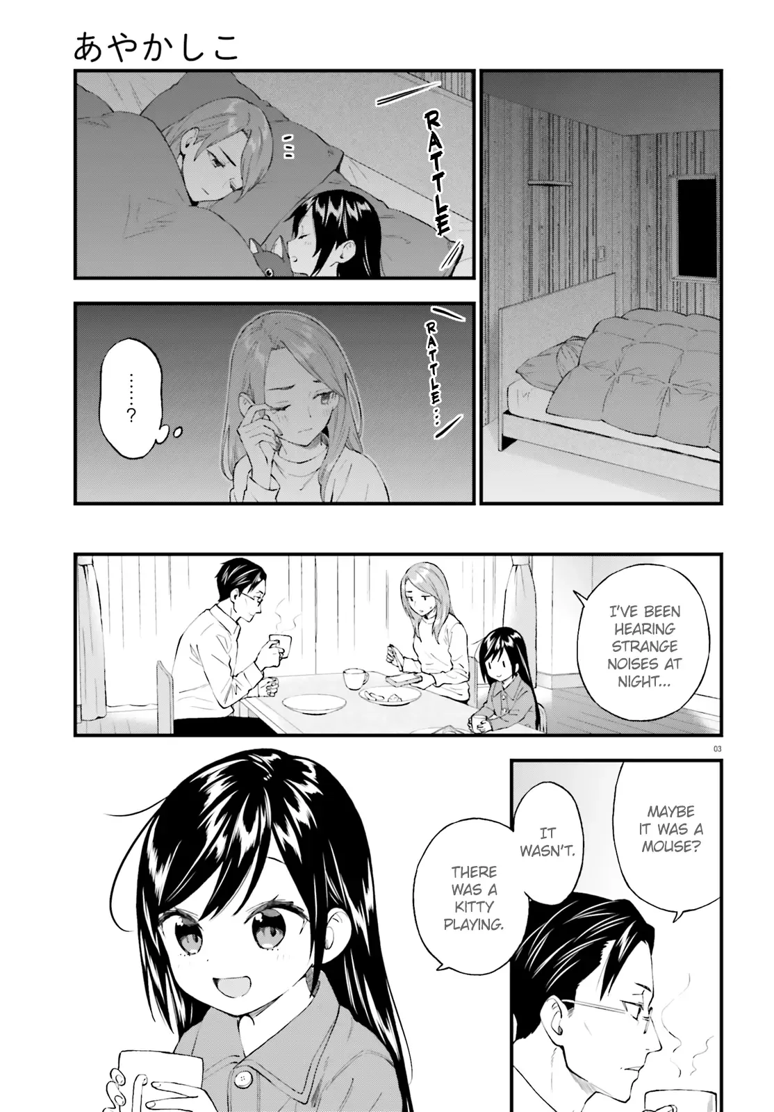 Ayakashiko Chapter 58 page 3