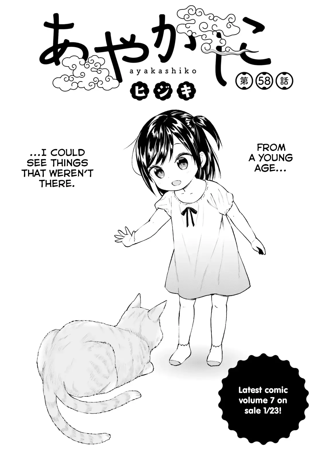 Ayakashiko Chapter 58 page 1