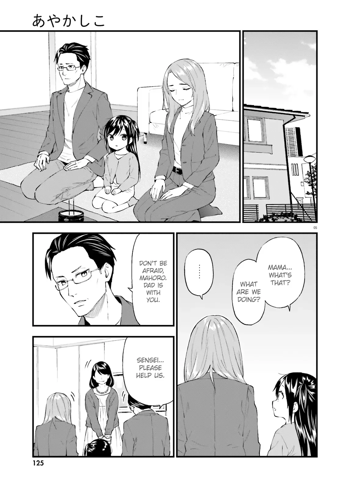 Ayakashiko Chapter 58 page 5