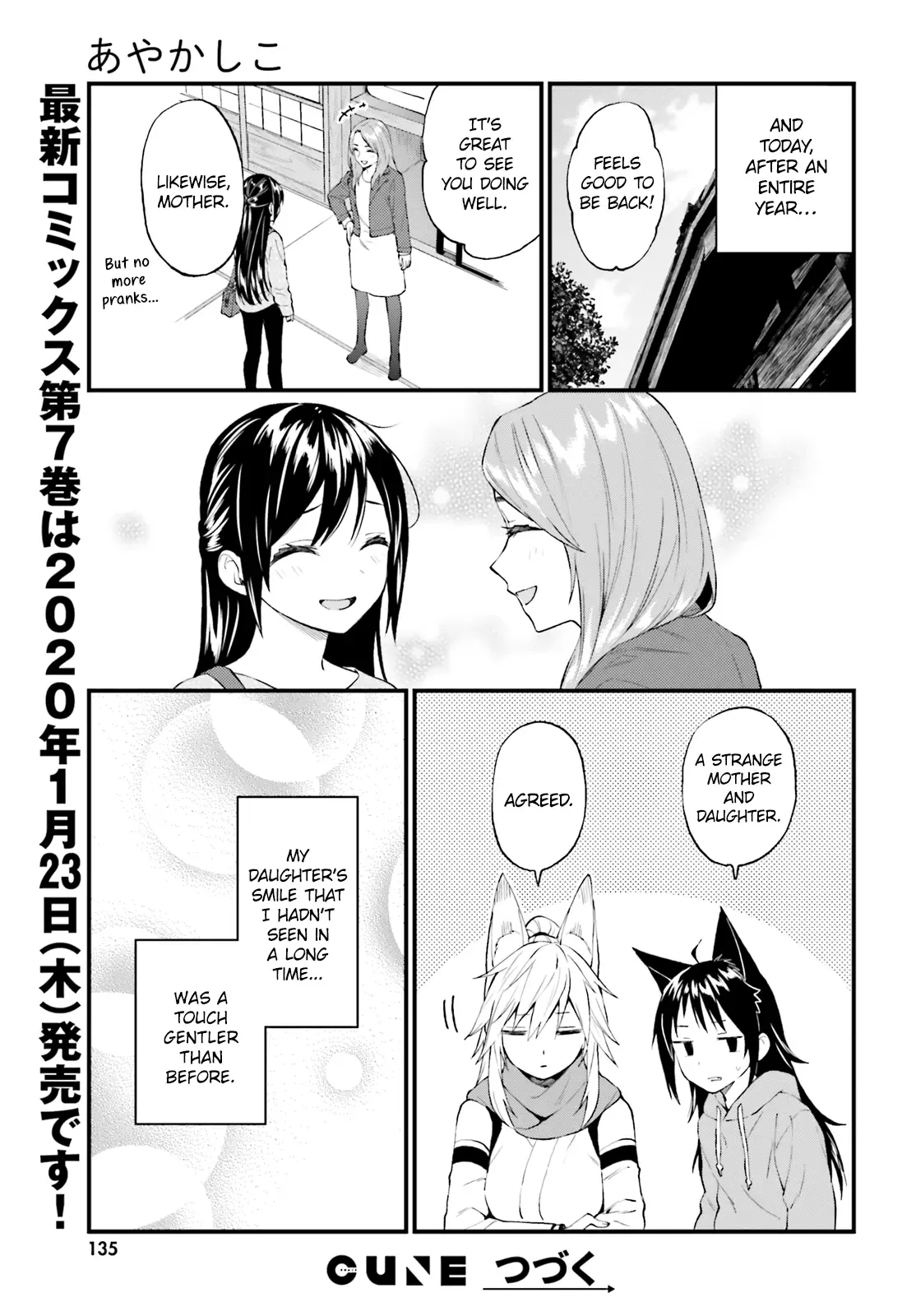 Ayakashiko Chapter 58 page 15