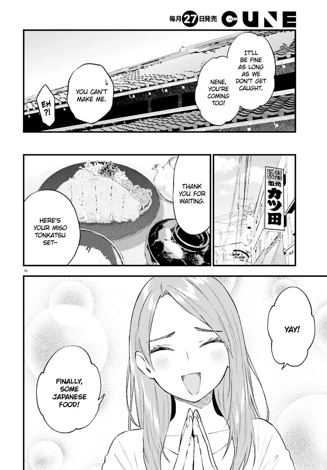 Ayakashiko Chapter 59 page 5