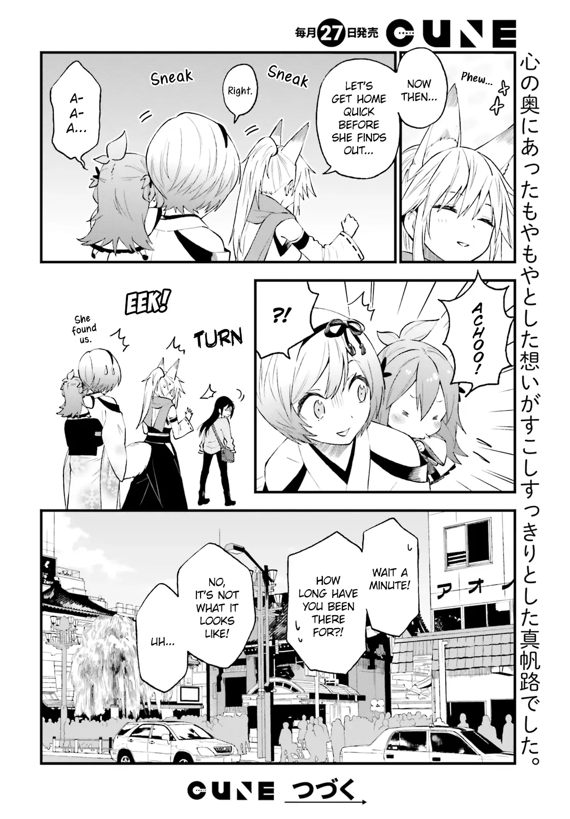 Ayakashiko Chapter 59 page 19