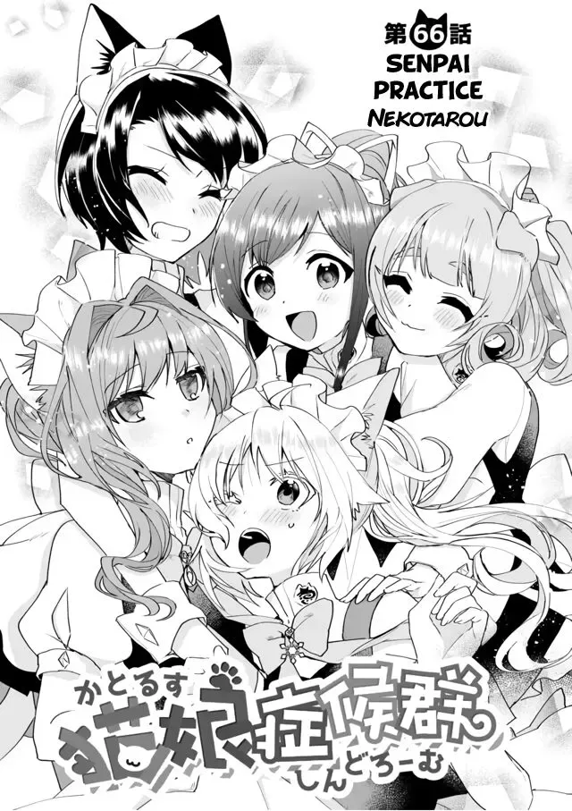 Nekomusume Shoukougun Chapter 66 page 1