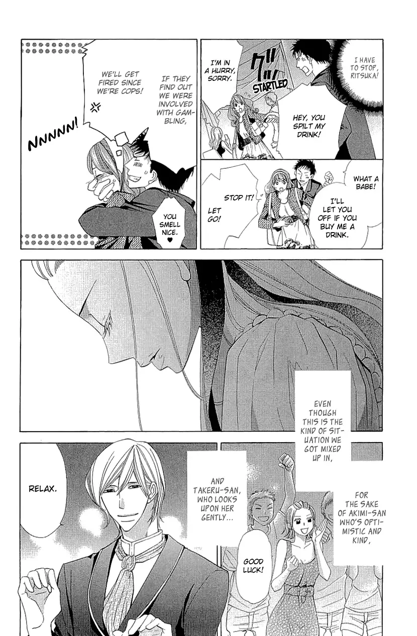 Cosplay Deka Chapter 17 page 8