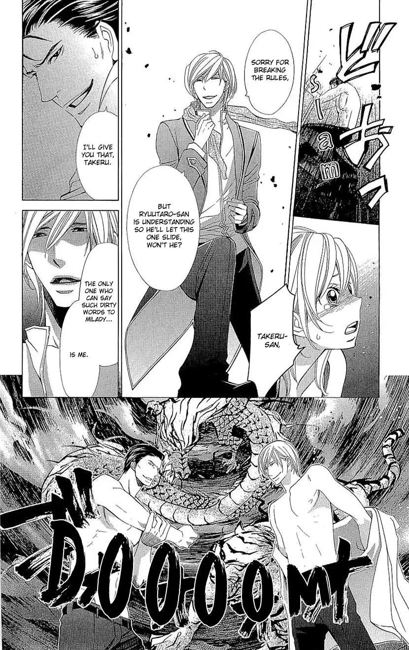 Cosplay Deka Chapter 17 page 14