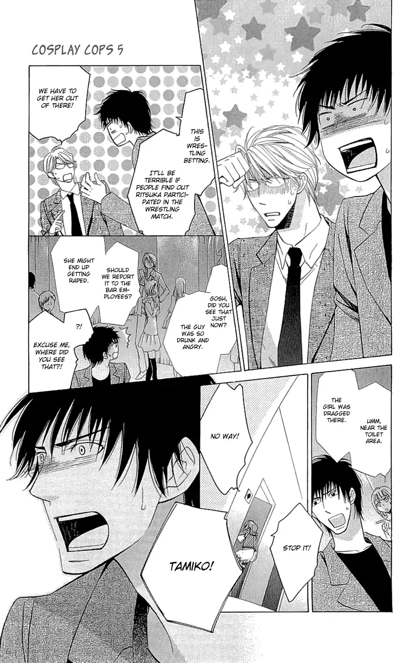 Cosplay Deka Chapter 17 page 19