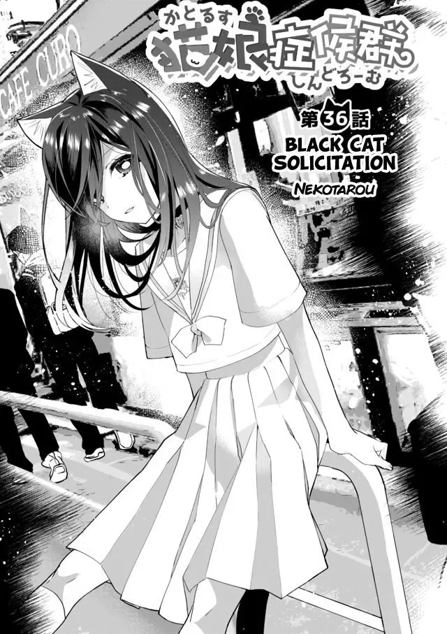 Nekomusume Shoukougun Chapter 36 page 1