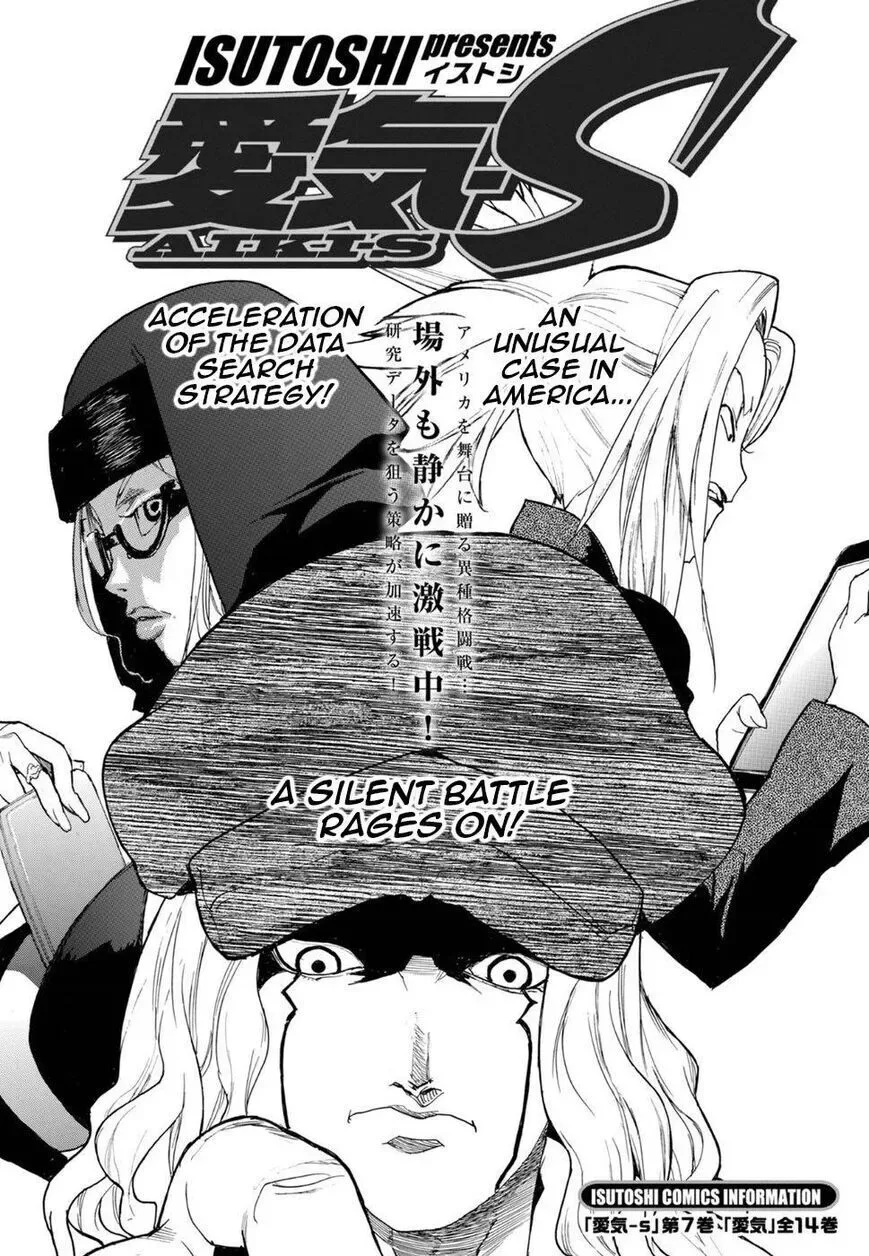 Aiki-S Chapter 56 page 1
