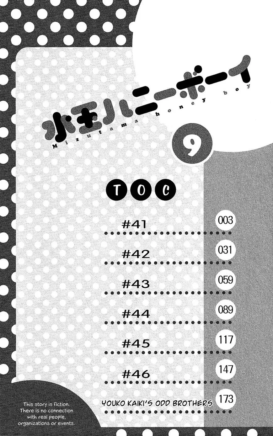 Mizutama Honey Boy Chapter 41 page 5