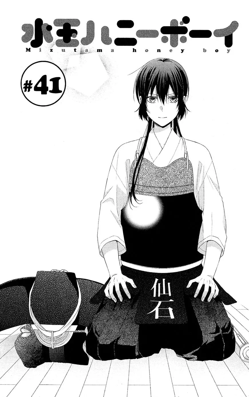 Mizutama Honey Boy Chapter 41 page 6