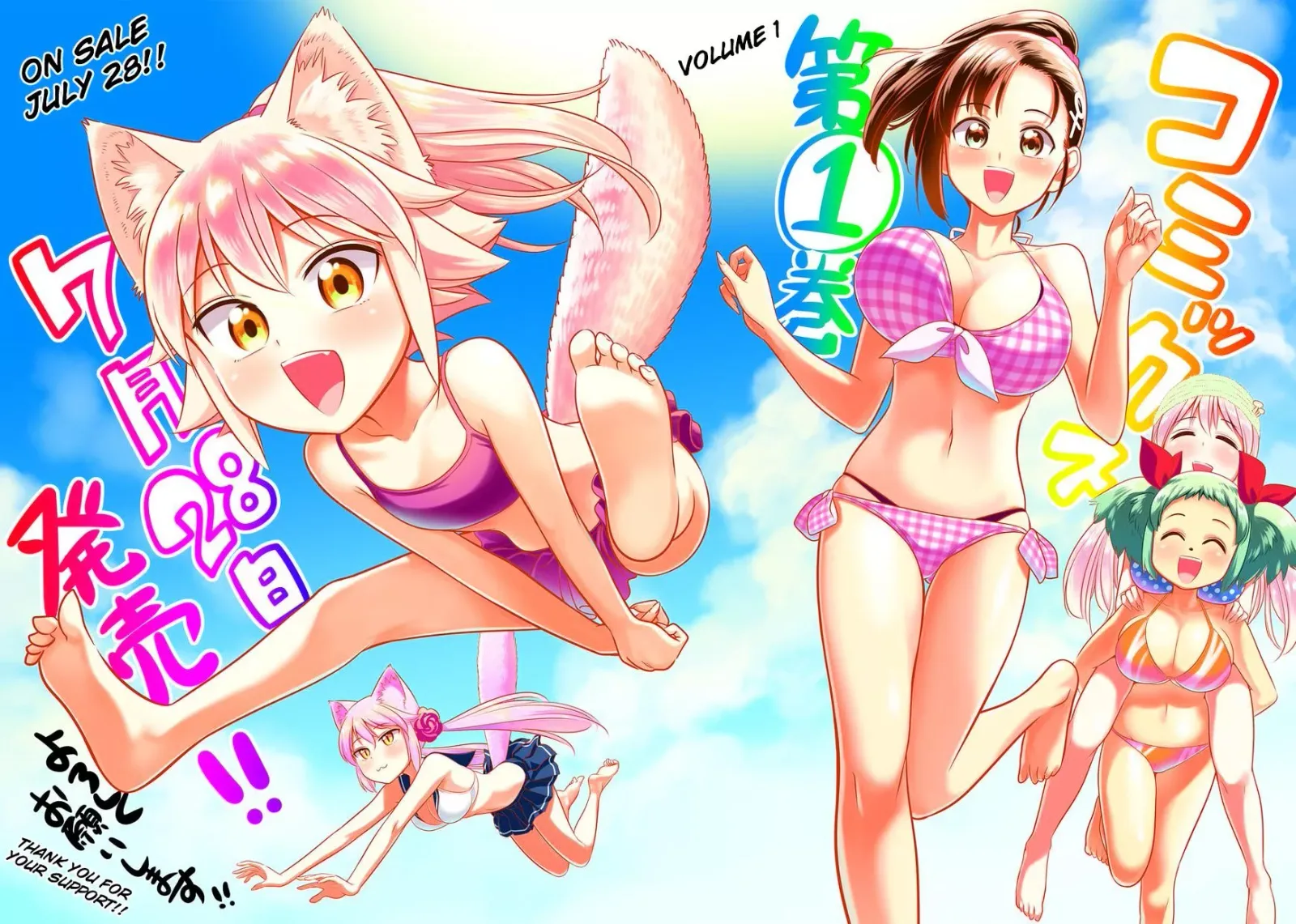 Murenase! Shiiton Gakuen Chapter 31.5 page 1