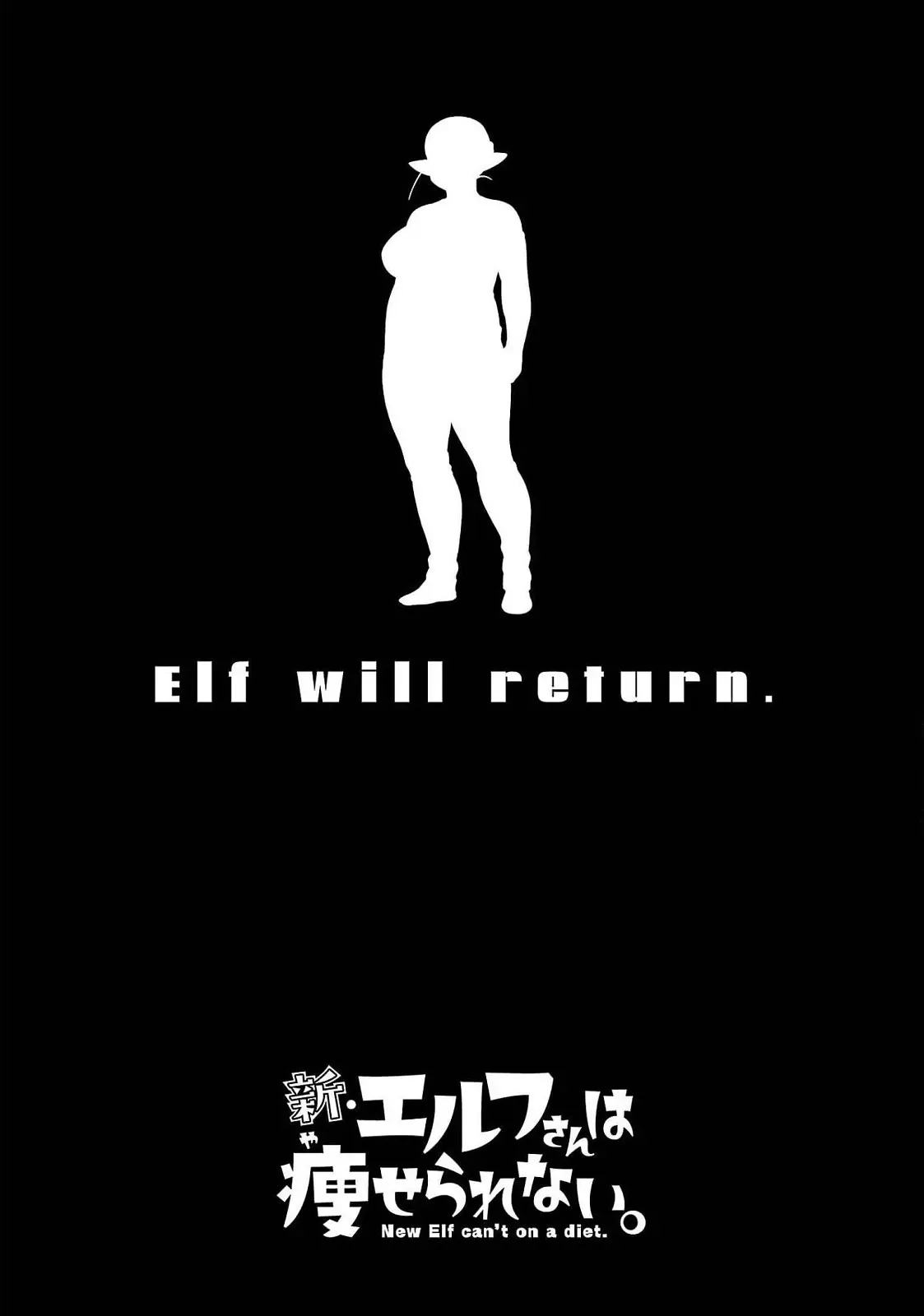Miss Elf Can't Lose Weight Chapter 47.5 page 7