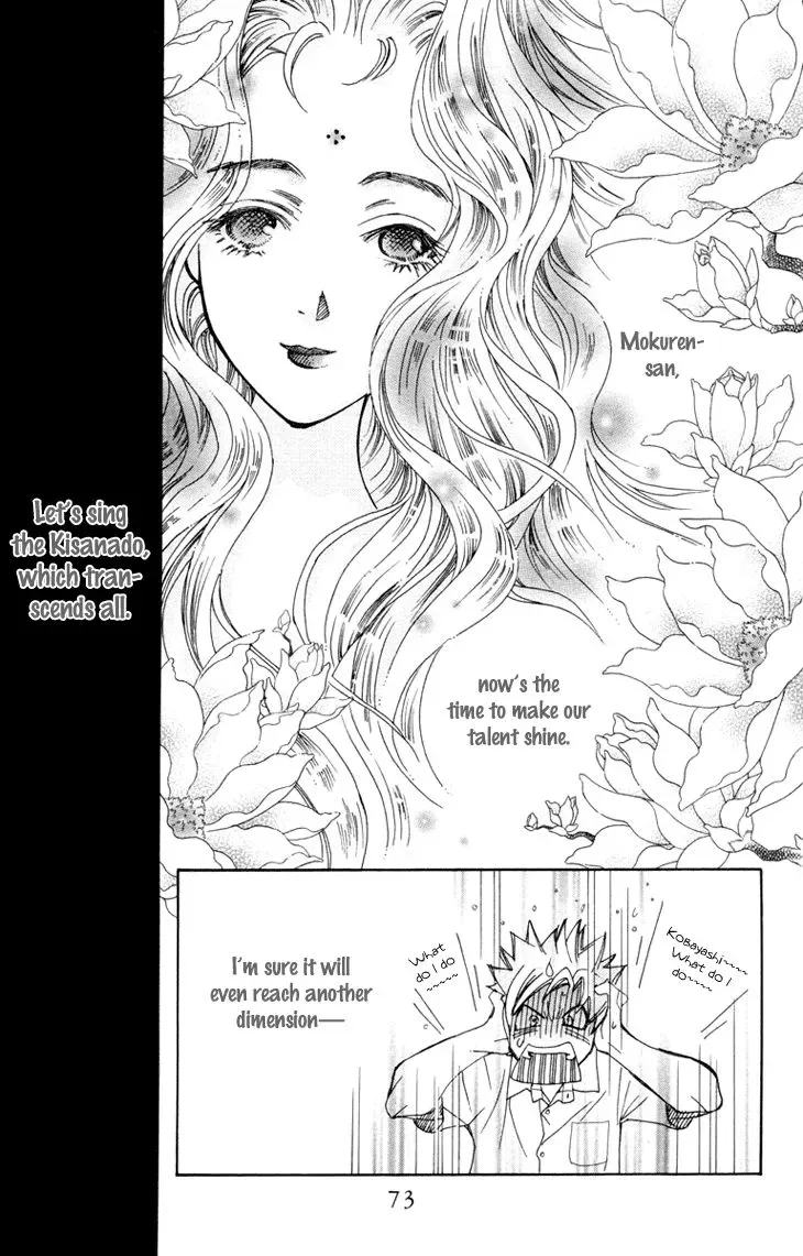 Boku wo Tsutsumu Tsuki no Hikari Chapter 74 page 8
