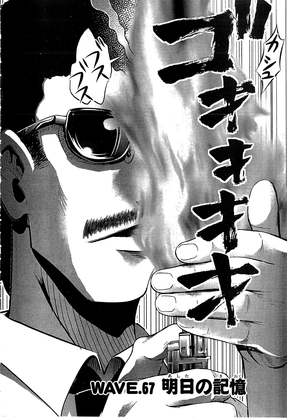 Seto no Hanayome Chapter 67 page 2