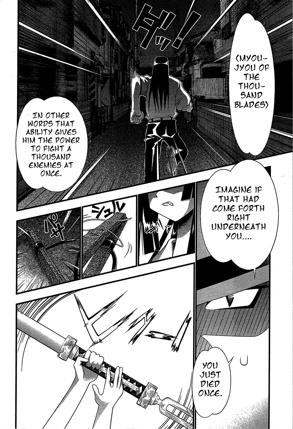 Seto no Hanayome Chapter 67 page 14